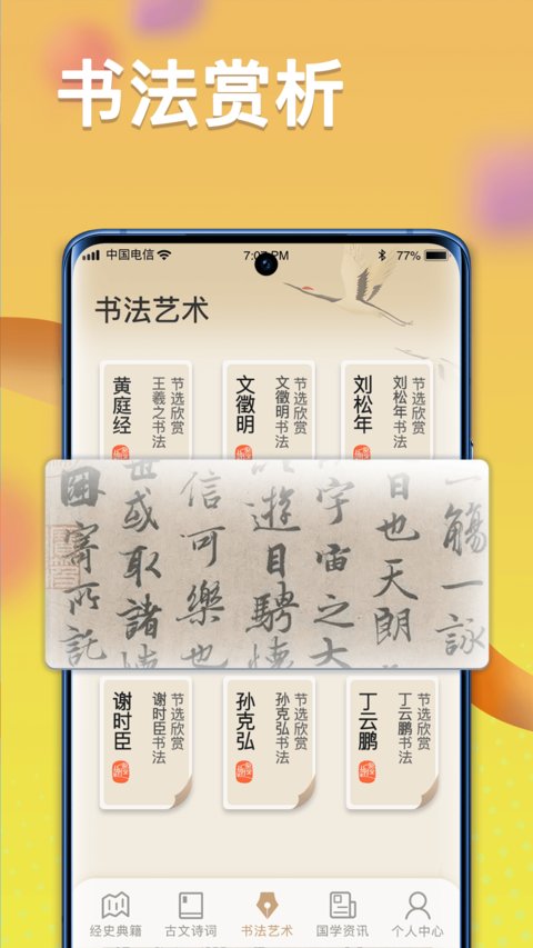 疯狂状元朗最新版