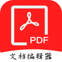 pdf全格式编辑器app