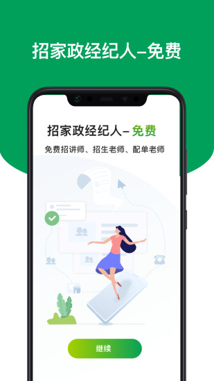 上户app 上户app下载