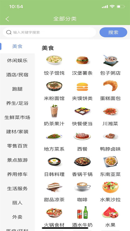 造返派app 造返派官方下载