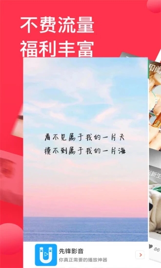 先锋影播放器最新版 先锋影播放器手机版下载