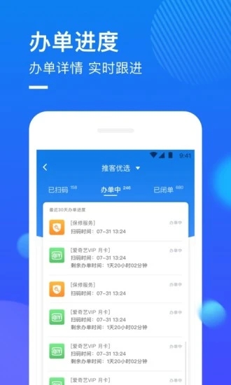捷信推客app下载最新版
