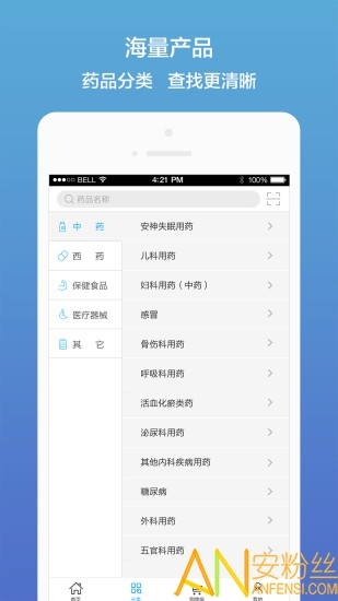 药真汇官方版下载