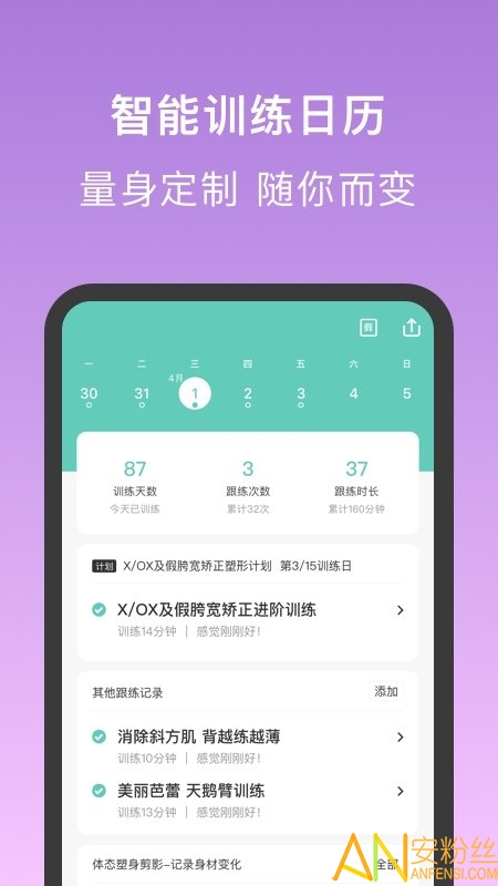 蛋壳跟练app 蛋壳跟练最新版本下载
