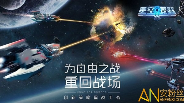 星空要塞果盘版 星空要塞果盘客户端下载