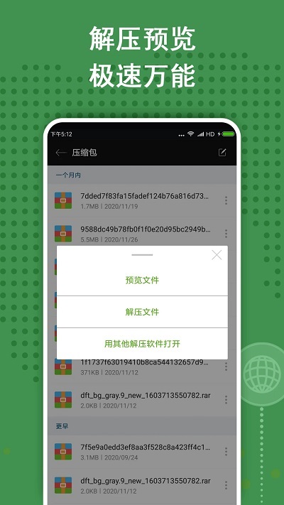 zarchiver解压缩工具安卓免费版 zarchiver解压缩工具官方下载