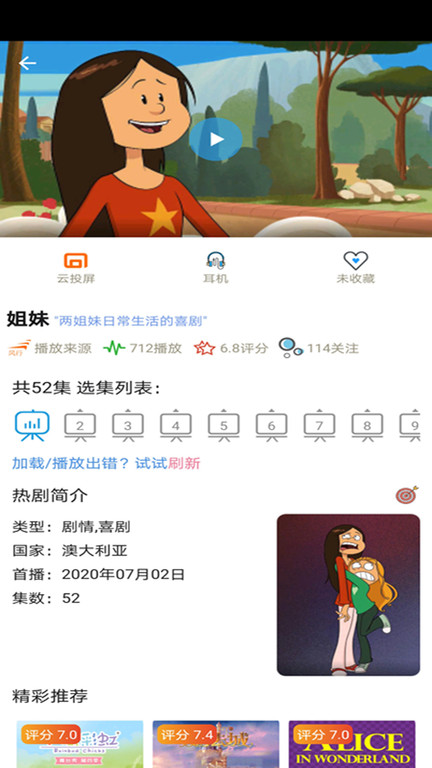 樱花动漫1.7最新版