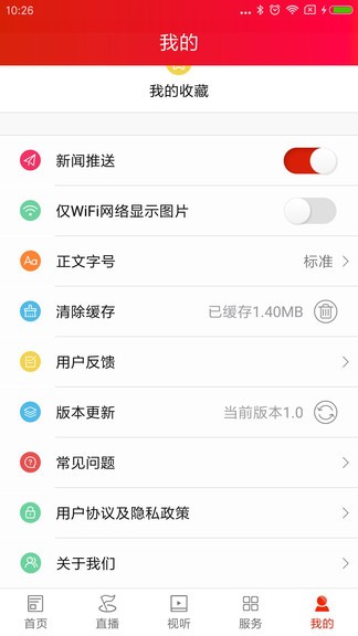 新娄星官方版 新娄星软件下载