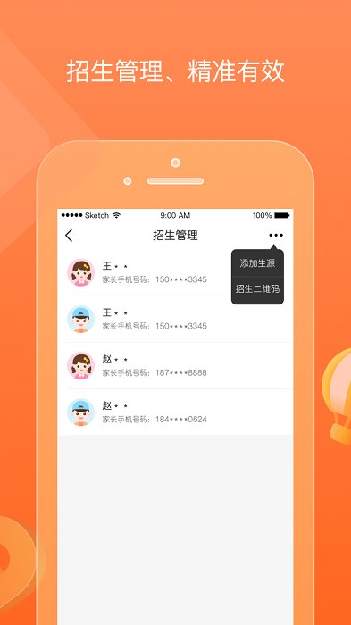 柒彩未来园长端app 柒彩未来园长端下载