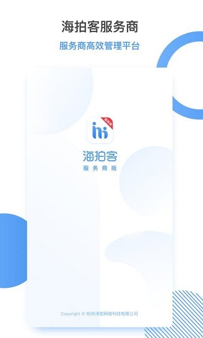 海拍客crm官方版 海拍客crm软件下载