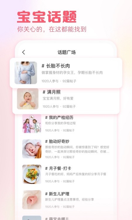 快乐妈咪体重秤app 快乐妈咪体重秤中文版下载