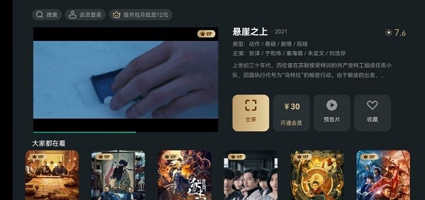 泰捷视频极速版app 泰捷视频极速版免费下载