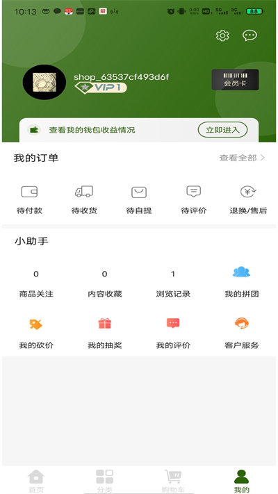三农平台官方版 三农平台下载app
