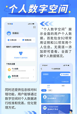 粤省事app官方下载手机版