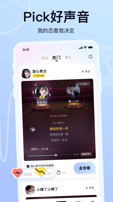 氧气k歌app下载