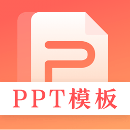 第一ppt官方版app