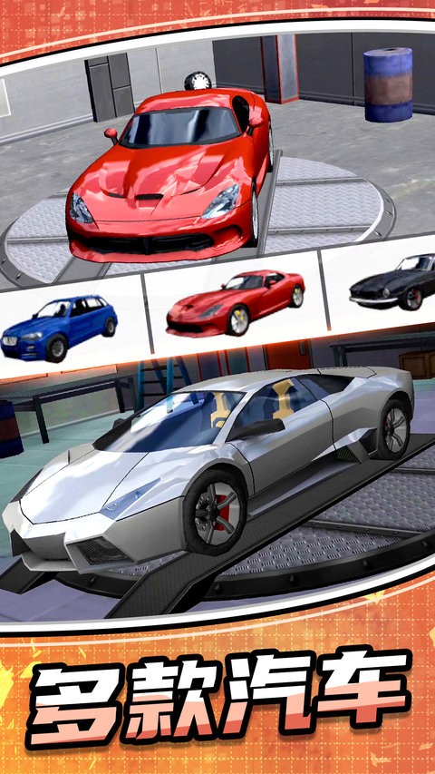 模拟公路汽车2完整版 模拟公路汽车2免费版