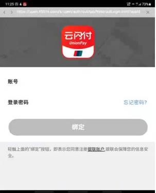 长春工惠app下载安装