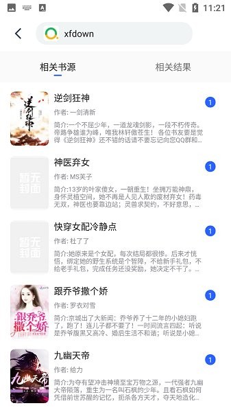 wenxuecity文学城 wenxuecity最新版下载