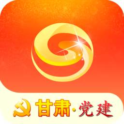 甘肃党建平台手机app官方版