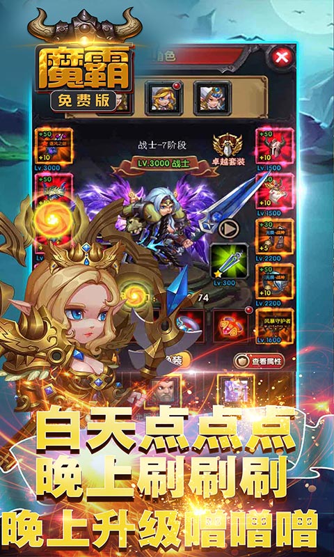 魔霸 1