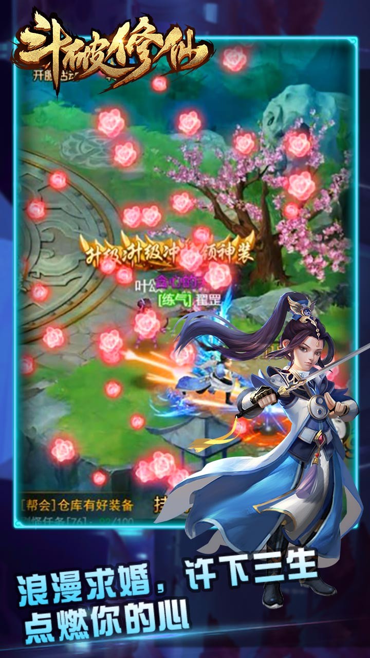 斗破修仙手游 1