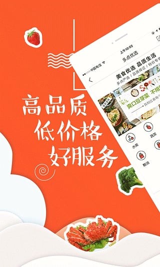 多点购物 2