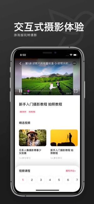 蜂鸟摄影APP 1