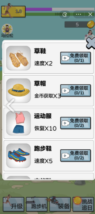 夸父追日 1