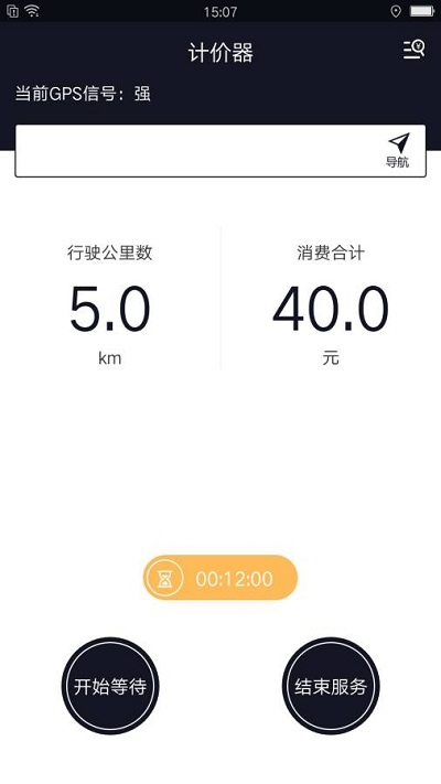 蜜蜂代驾神器 1