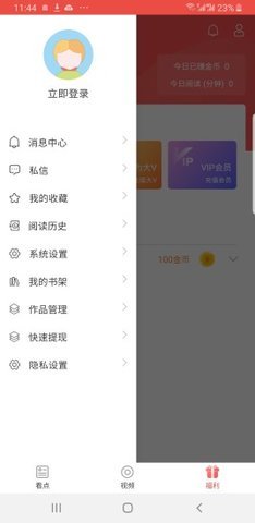 看点猫APP 1