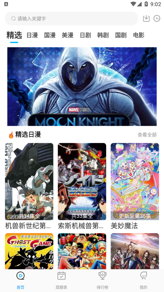 星星动漫网 2