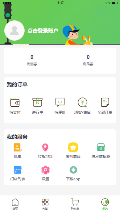 嗒嗒超市 2