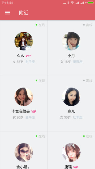 配配交友 1