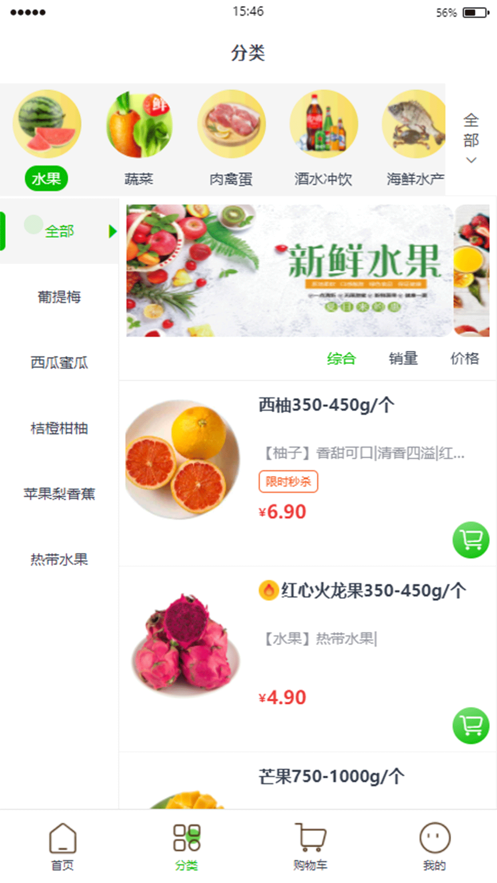 嗒嗒超市 1