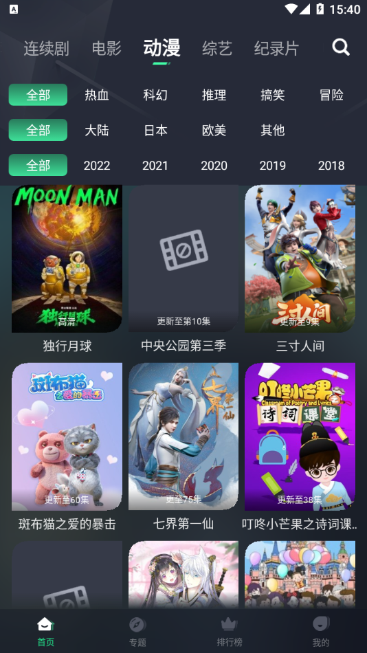 绿叶影视电视版 1