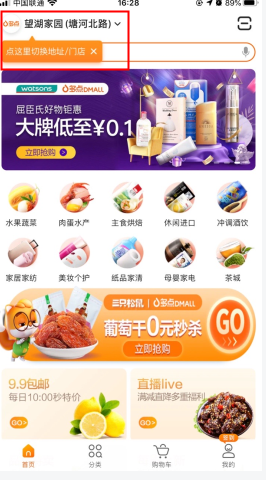 多点购物 4