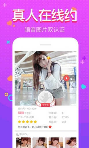 乐声交友 1