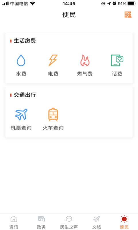 奉节头条app 3