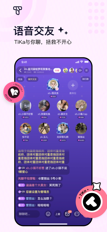 TiKa语音 1