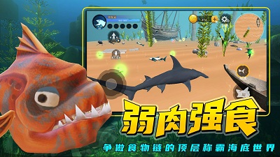 海底进化大猎杀 2