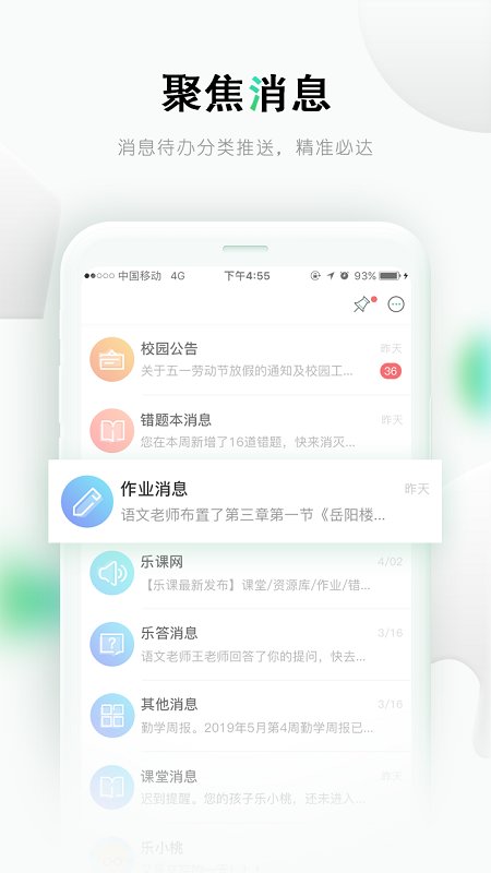 乐课网 1