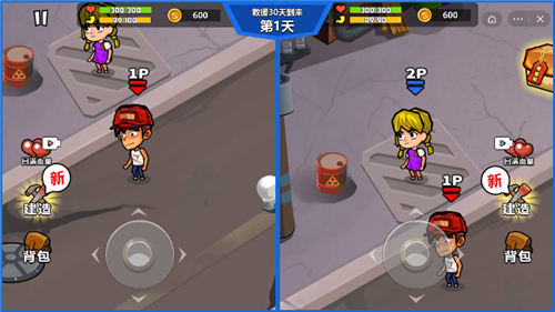 双人末日求生 1