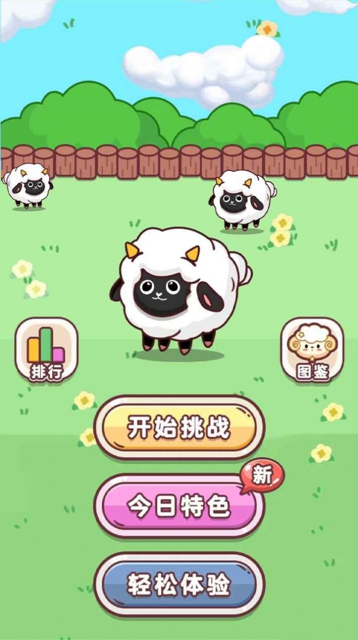 身轻如燕 1