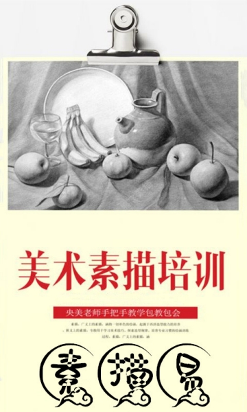 素描易APP 1