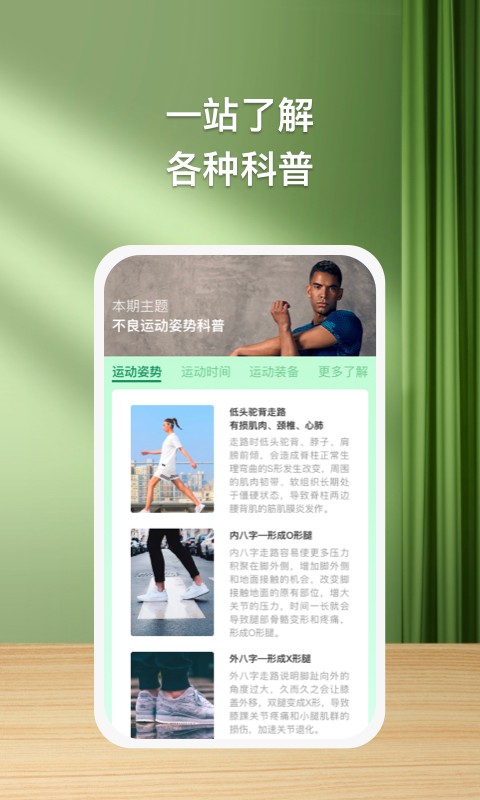 益步宝 2