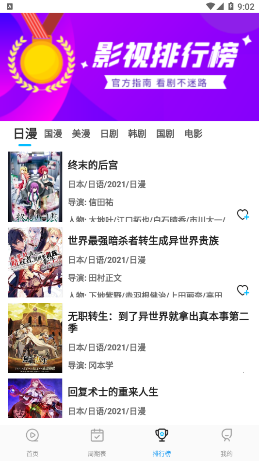 星星动漫网 1