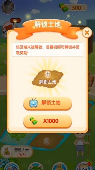 悠闲时光红包版 2