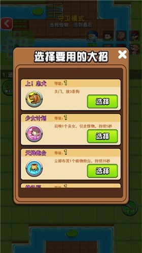 农夫保卫战联机 3