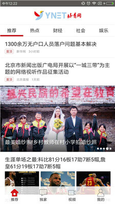 北青新闻 1